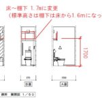 神奈川で住宅購入22．積水ハウス 図面修正2